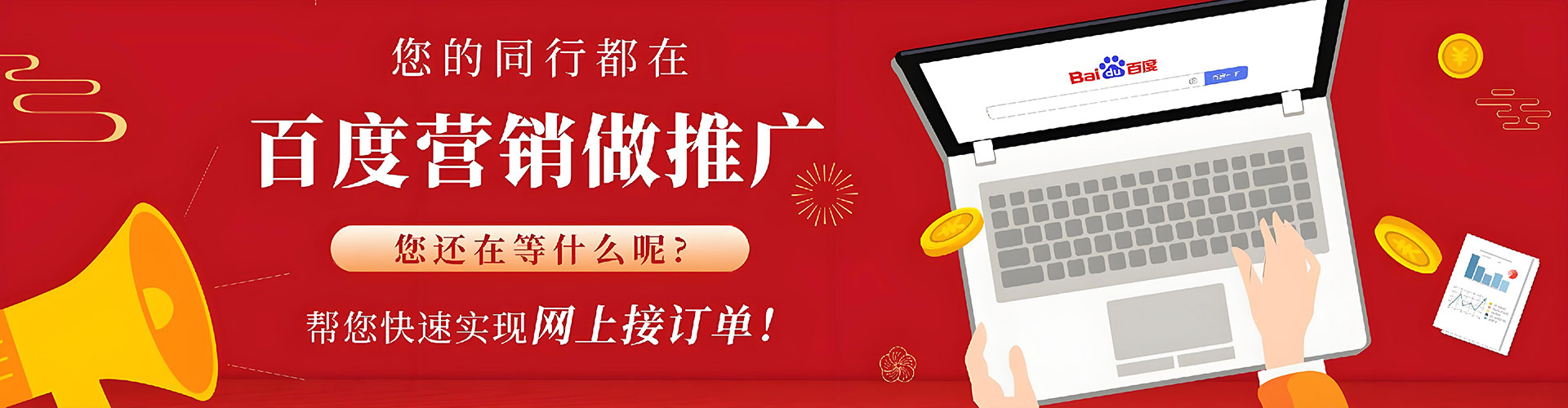 成安搜索开户返点