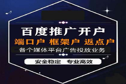 百度广告推广在移动端的创新实践